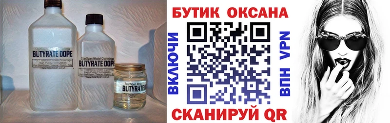 Бутират BDO 33% Якутск