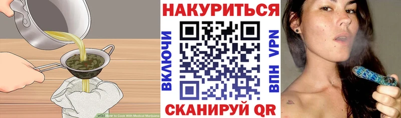 Еда ТГК конопля Якутск
