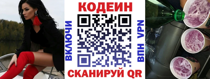 Кодеин Purple Drank  где продают наркотики  Якутск 