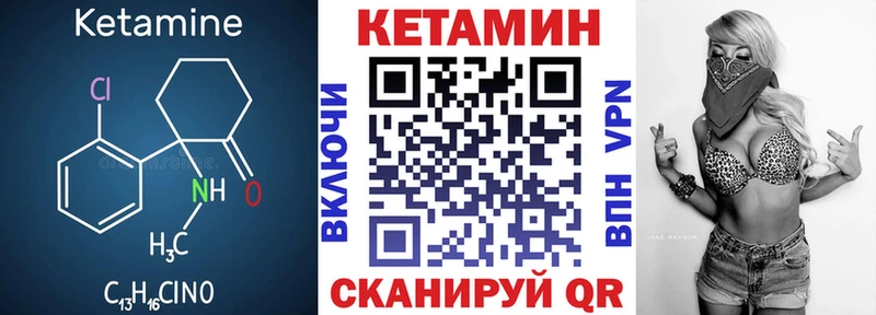 Кетамин ketamine  что такое   Якутск 