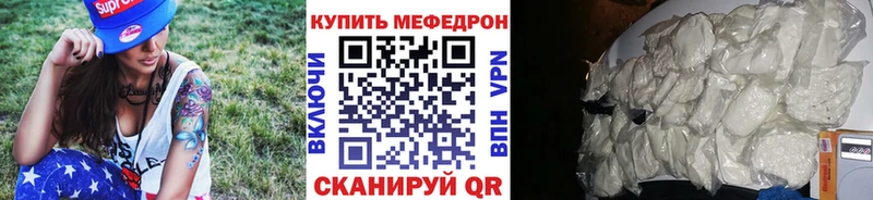 omg зеркало  Якутск  МЯУ-МЯУ mephedrone 
