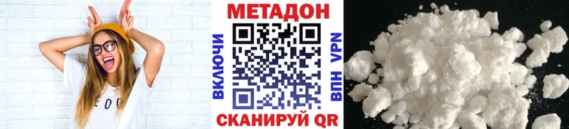 Метадон methadone  мориарти формула  Якутск 